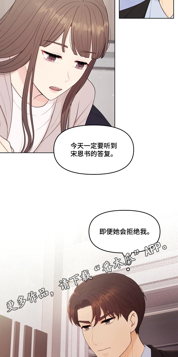 利益联结机制怎么写漫画,第61章：理想型3图