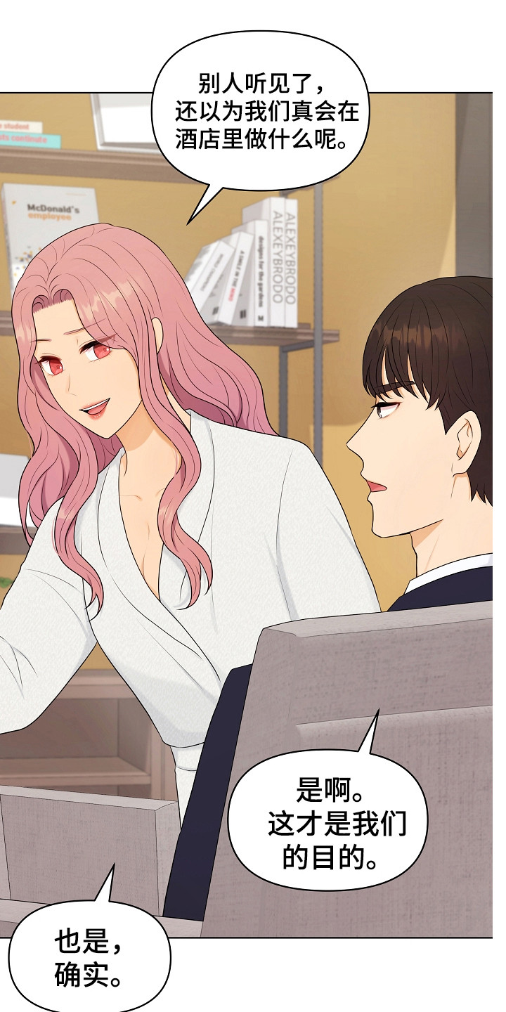 利益联结机制实现情况怎么写漫画,第12章：继续保持1图