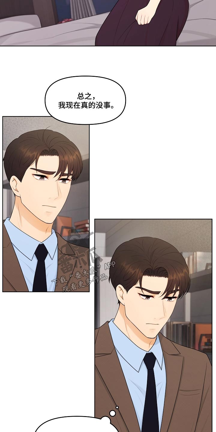 利益联结机制保底二次分红实施意见漫画,第76章：还是谢谢你4图