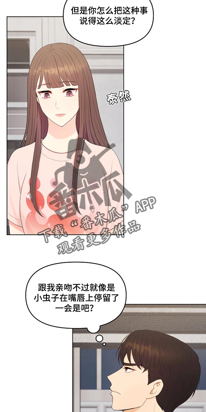 第40章：现在行了吧？3