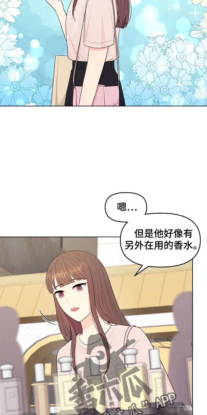 利益联姻漫画,第46章：对我很好3图