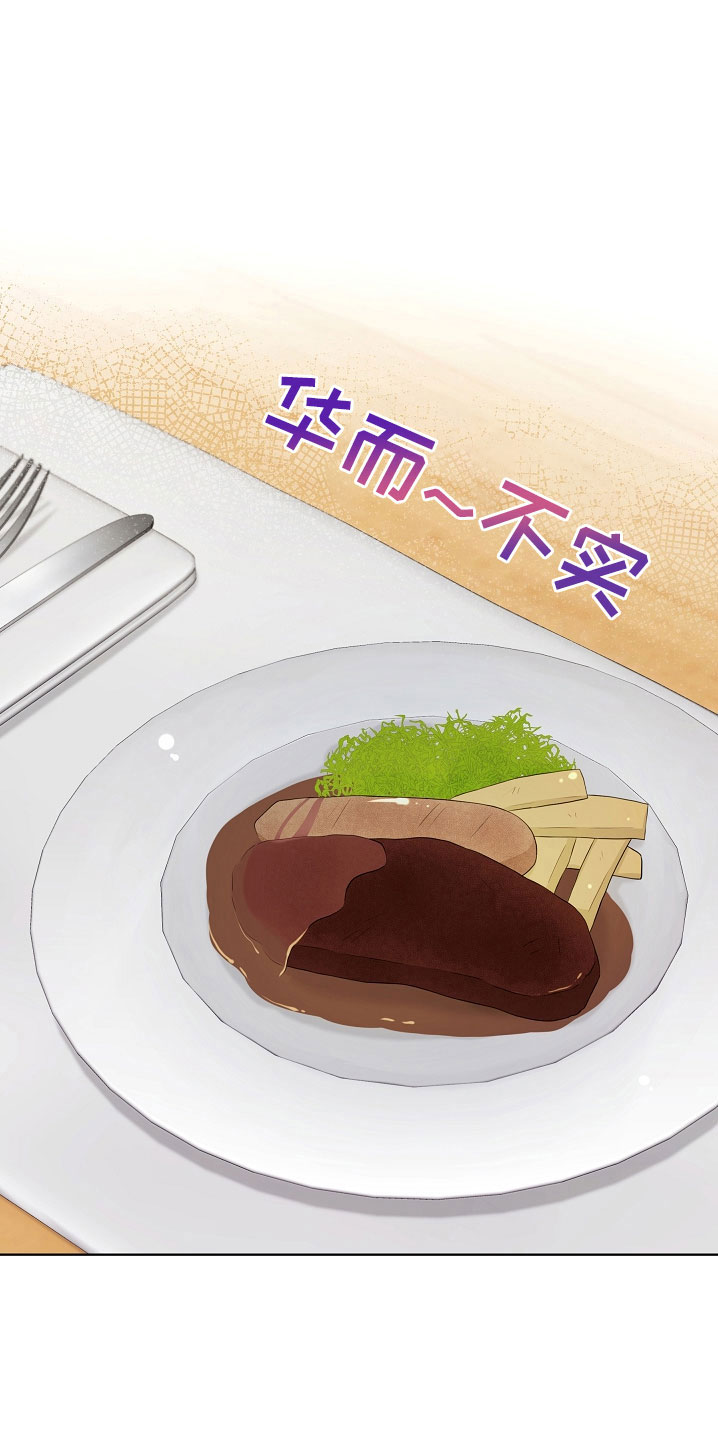 利益联姻漫画,第47章：没资格2图