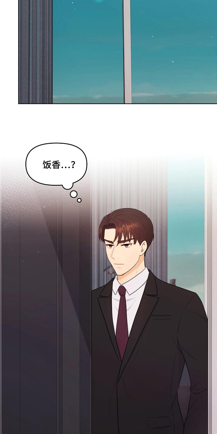 利益联姻漫画,第37章：自由的感觉3图