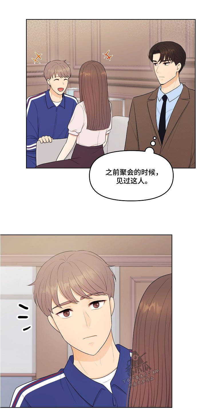 利益联结机制怎么写漫画,第72章：直接5图