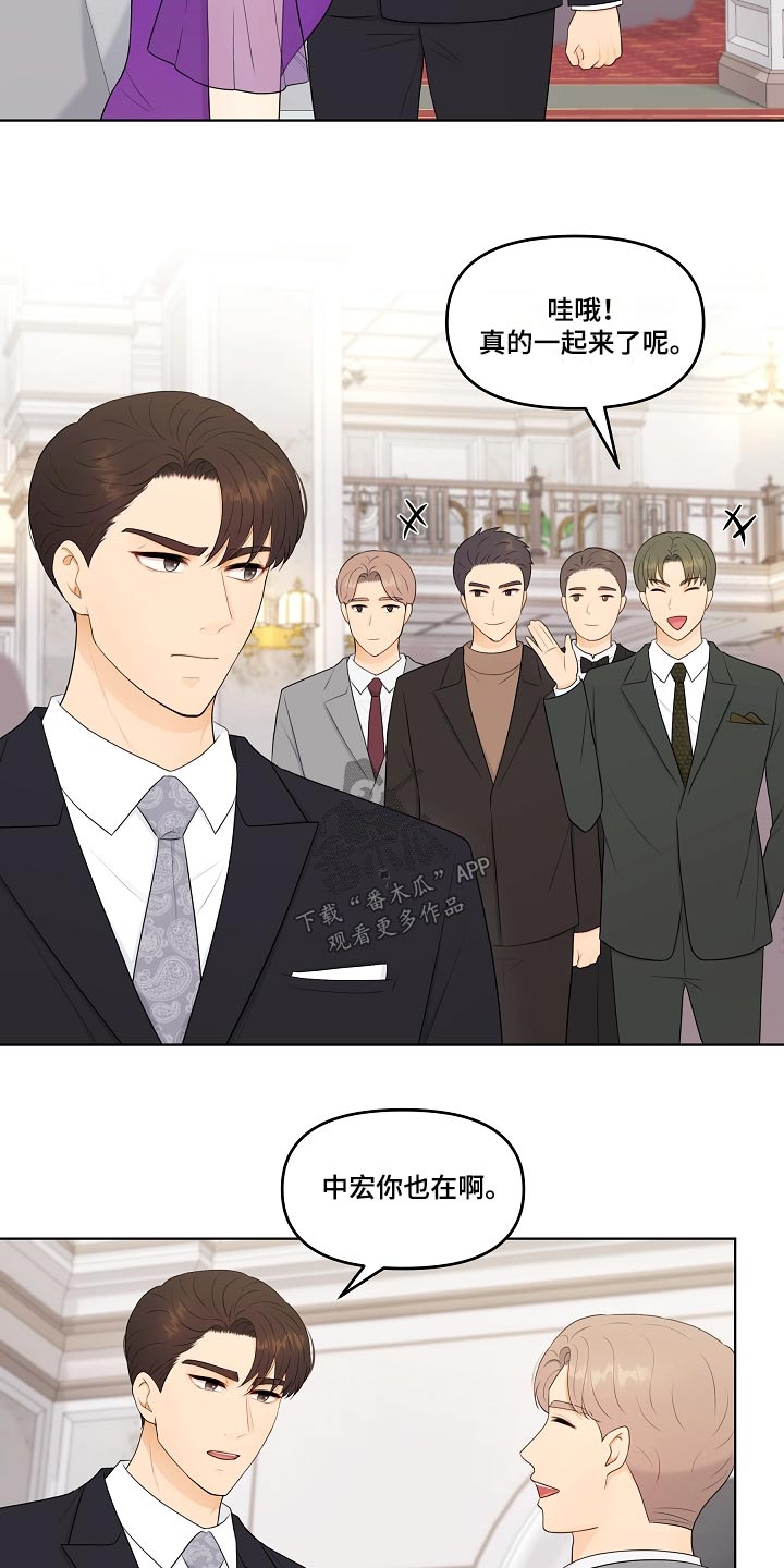 利益联结漫画,第93章：不自在3图