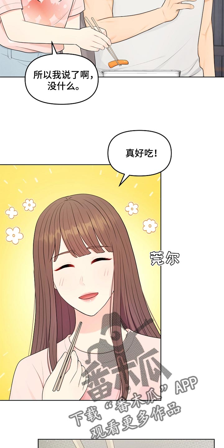 利益联姻漫画,第39章：道歉2图