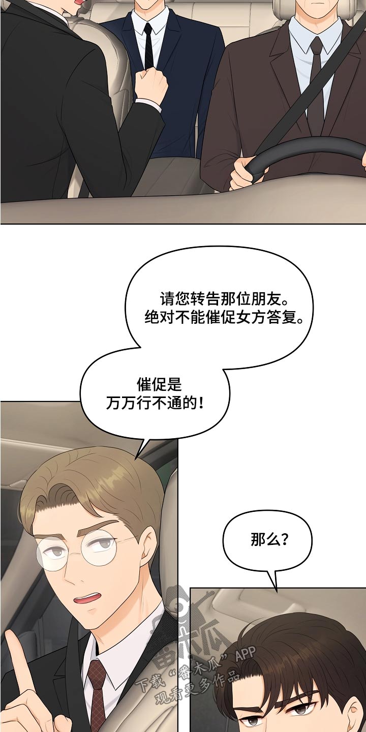 老公出轨小说漫画,第55章：请教3图