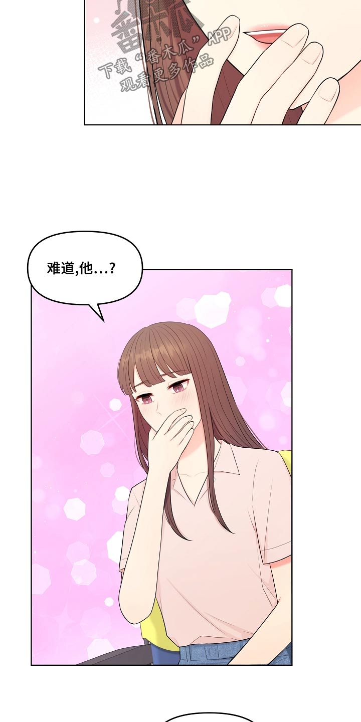 利益联姻漫画,第51章：有话要说1图