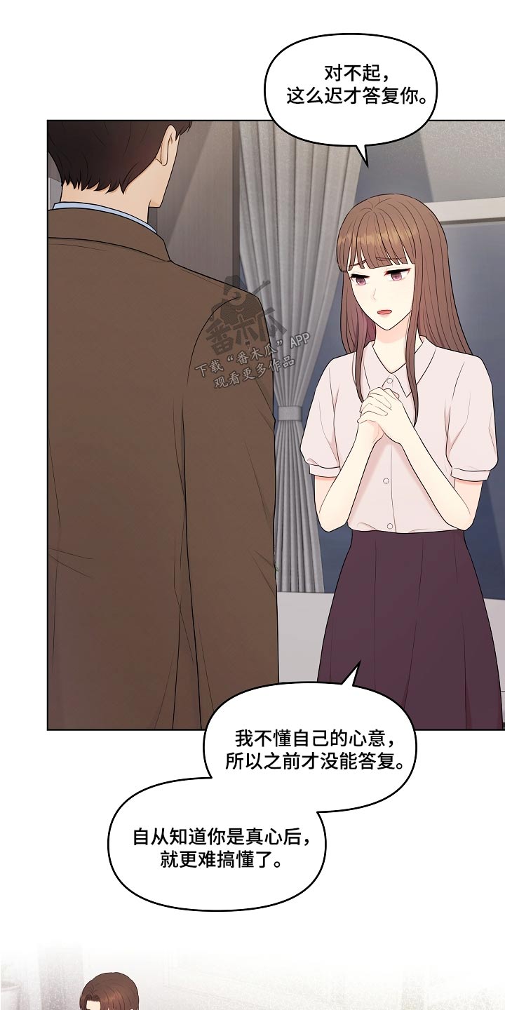 利益联结机制保底二次分红实施意见漫画,第78章：好好相处1图