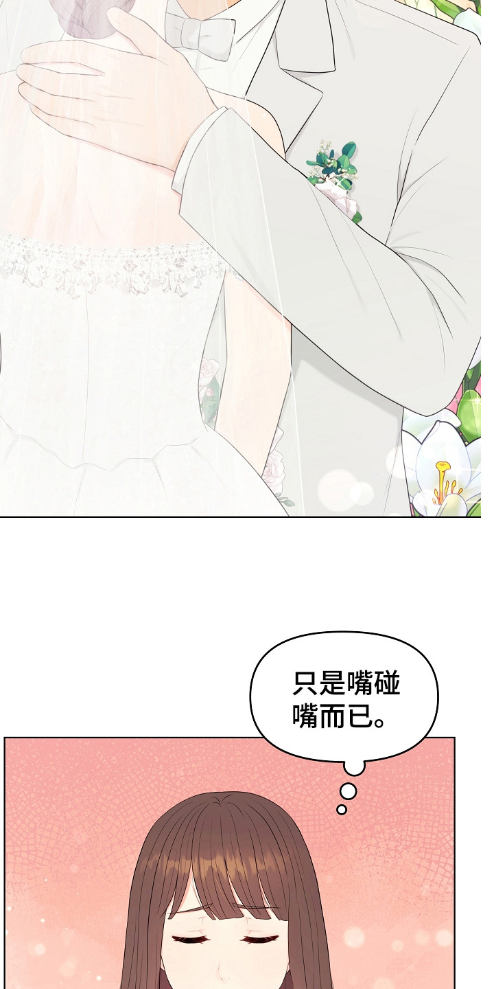 利益联结机制怎么写漫画,第20章：唠叨3图