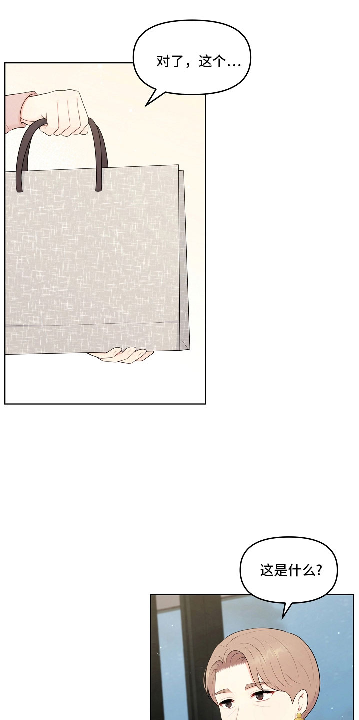 利益冲突漫画,第46章：对我很好1图