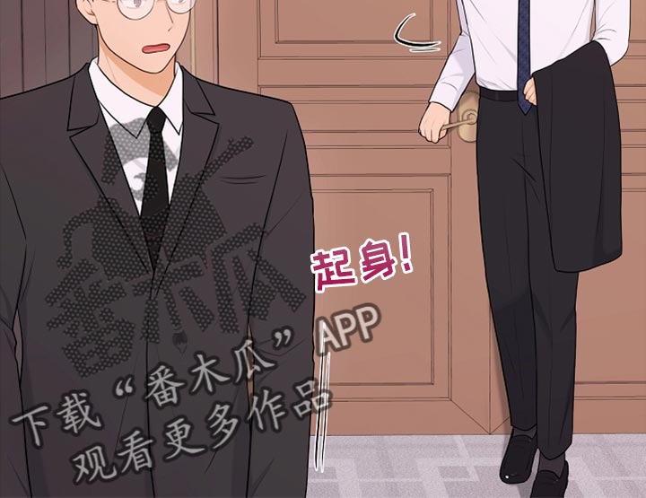 利益联姻漫画,第26章：稍微迟点4图