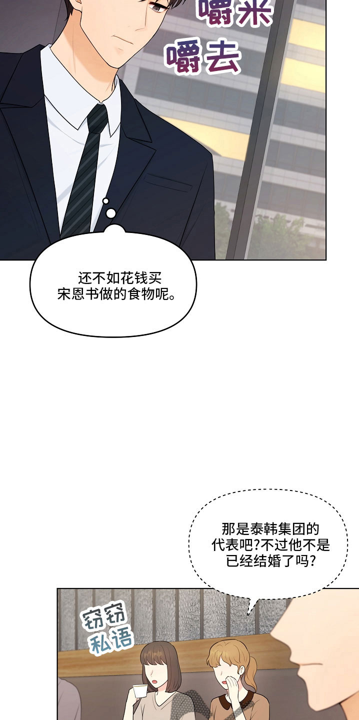 利益联姻漫画,第47章：没资格5图