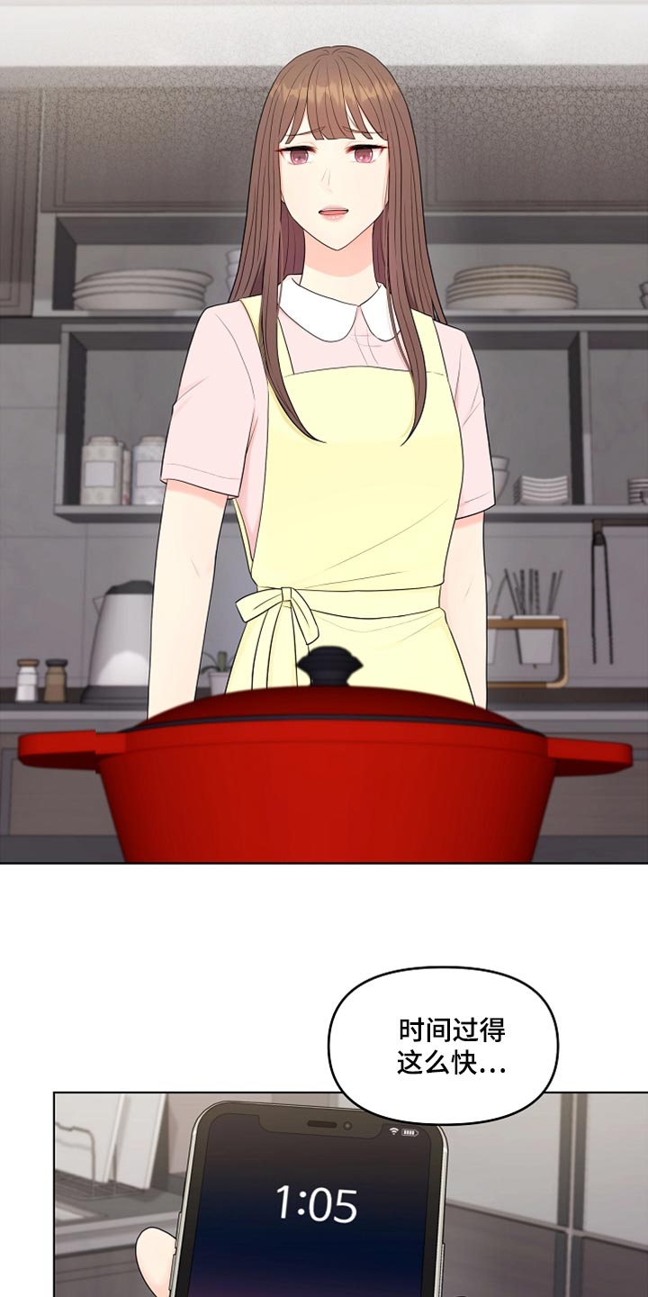 利益联姻题材剧集漫画,第28章：都是我的错4图