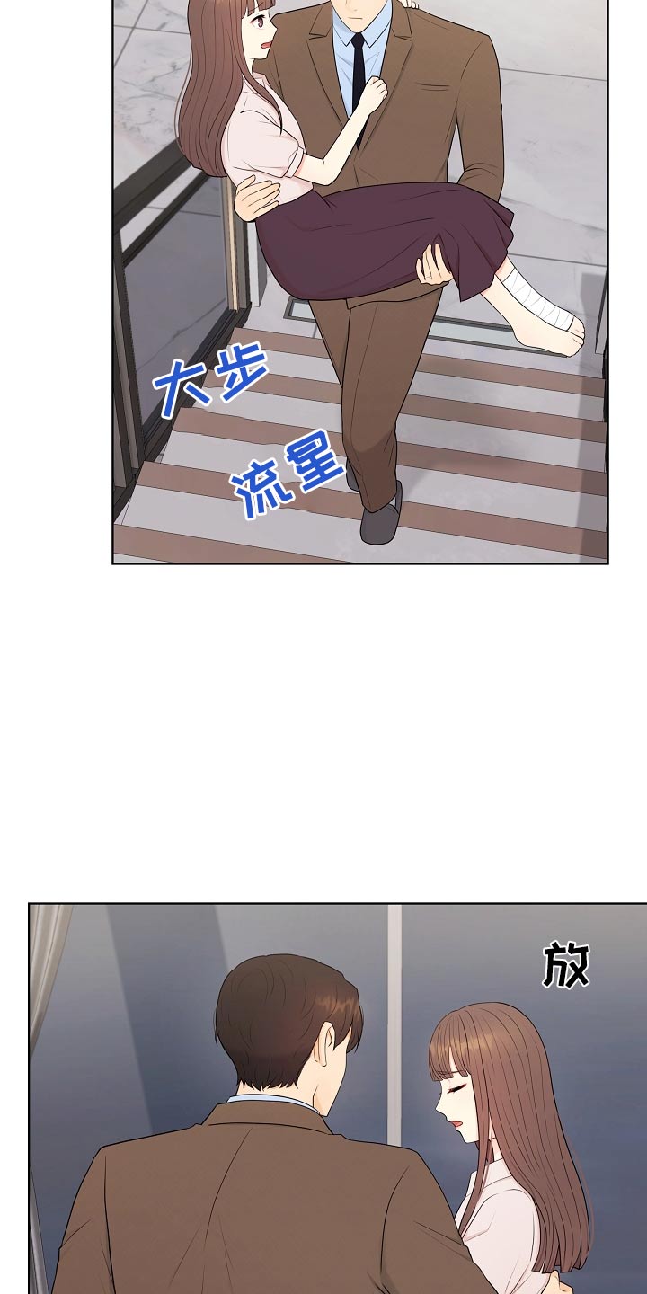 利益联姻漫画,第75章：什么时候开始4图