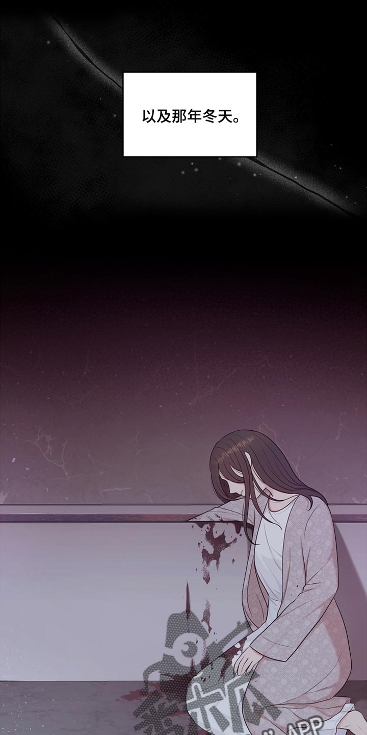 利益联姻漫画,第28章：都是我的错2图