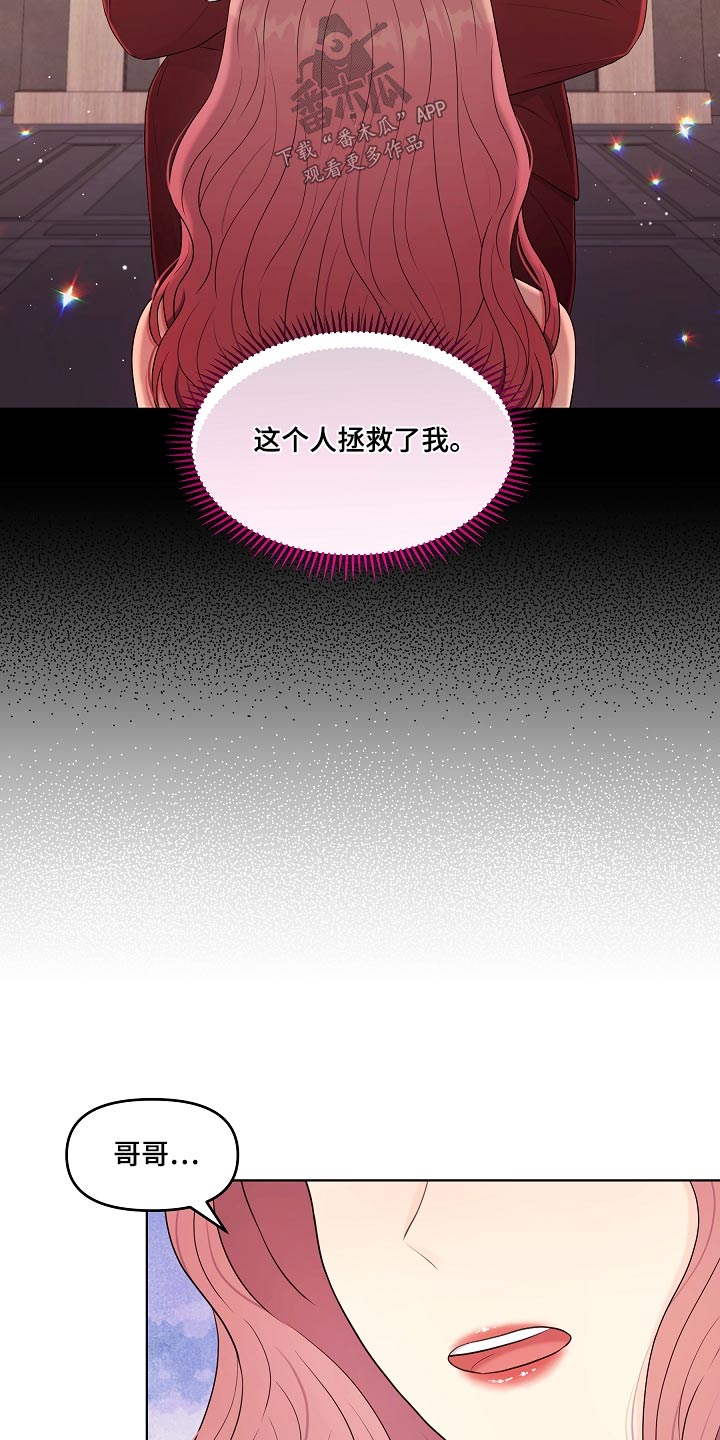 利益联结机制怎么写漫画,第97章：结束1图