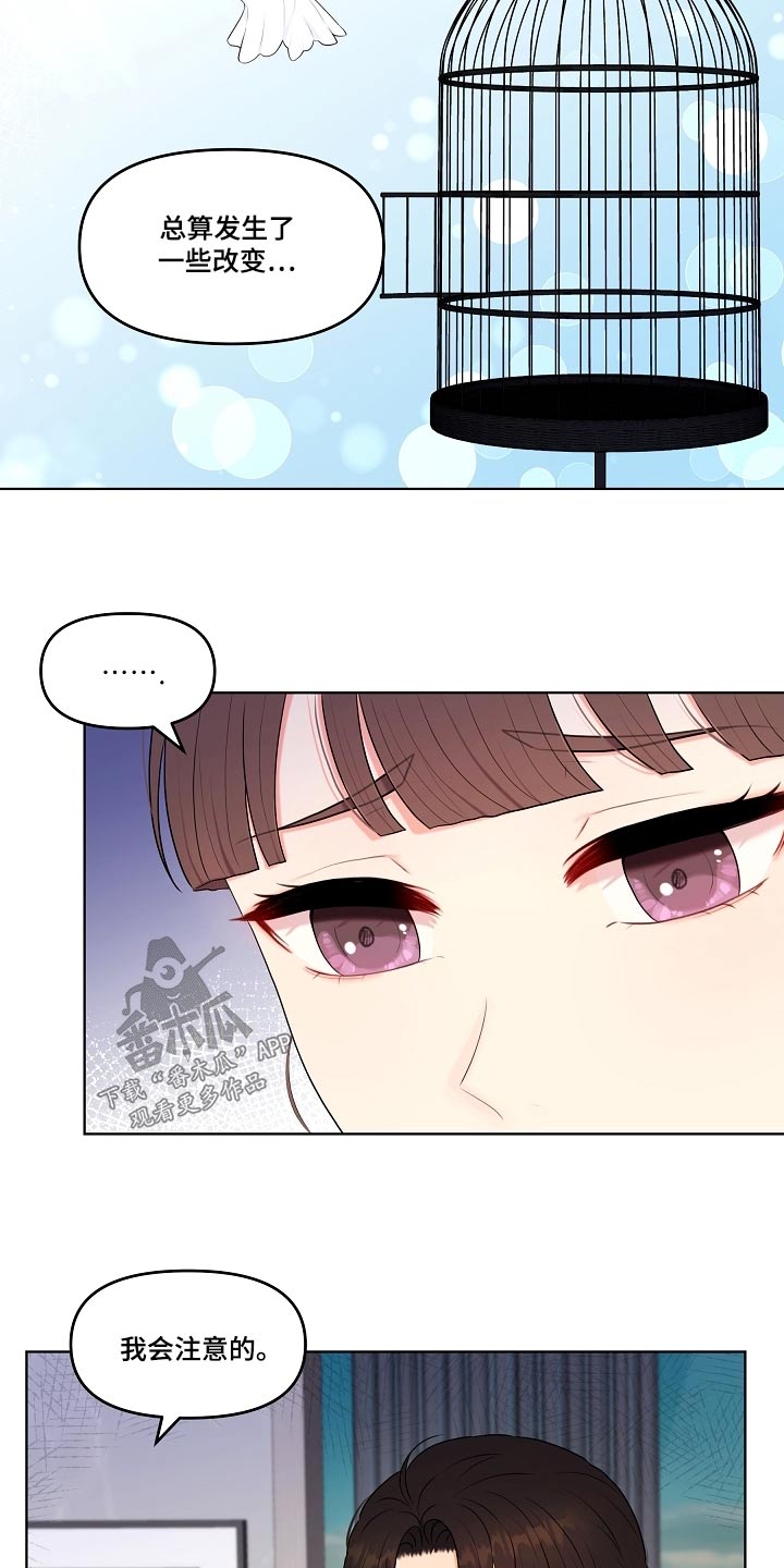 利益联结机制合同范本漫画,第68章：我的感受4图