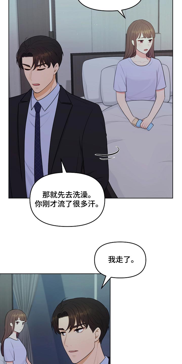 利益联姻漫画,第36章：做饭4图