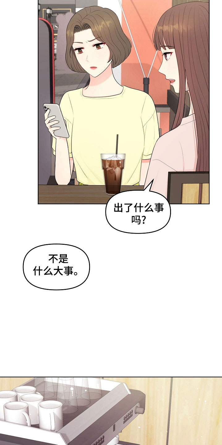 利益联结机制保底二次分红实施意见漫画,第45章：一起吃饭4图