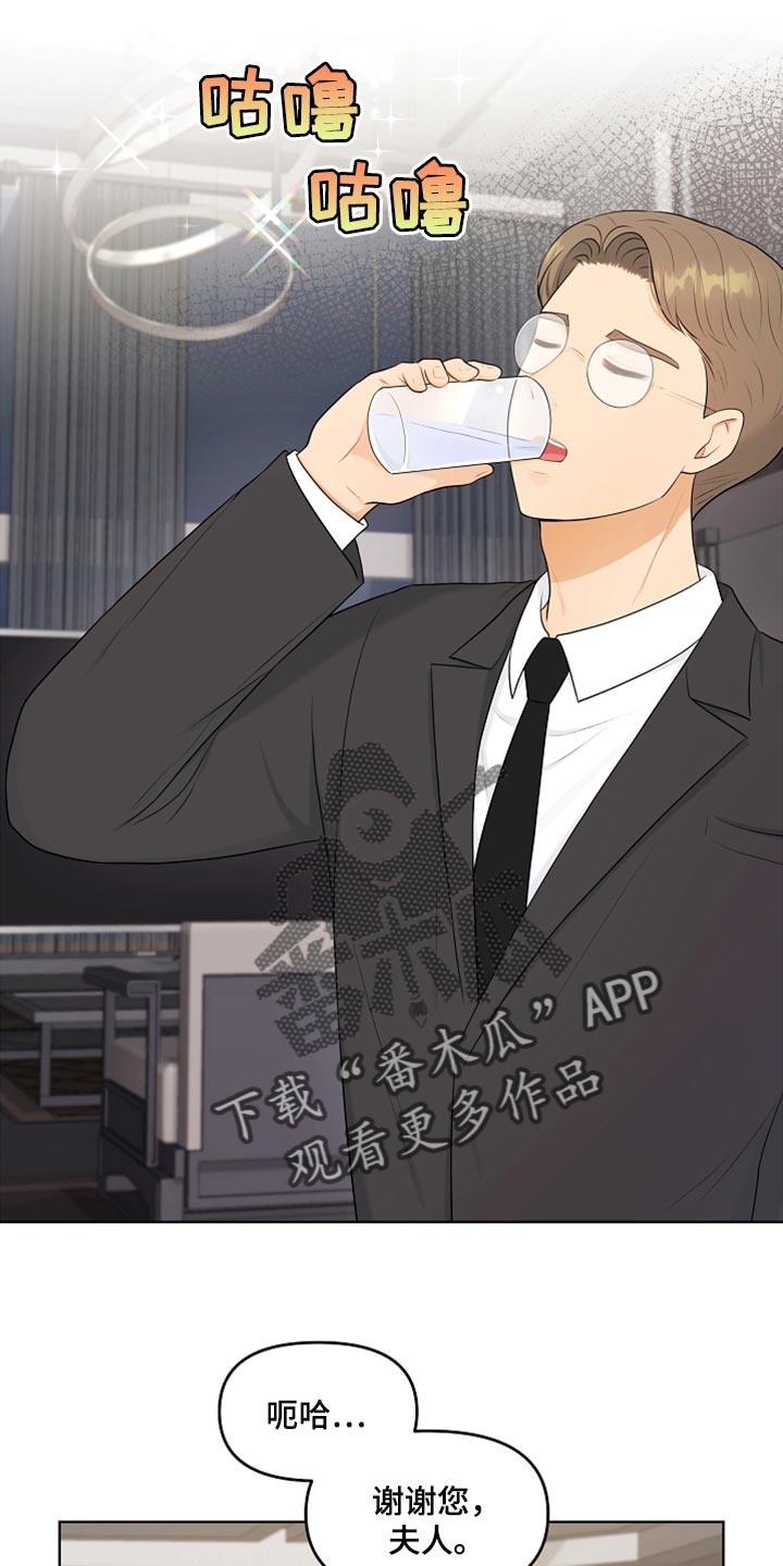 利益联姻漫画,第29章：酒醉5图