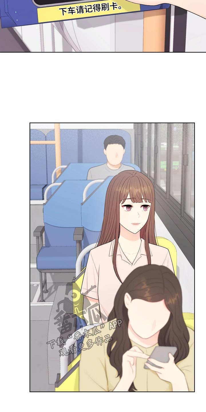 利益联姻漫画,第51章：有话要说3图