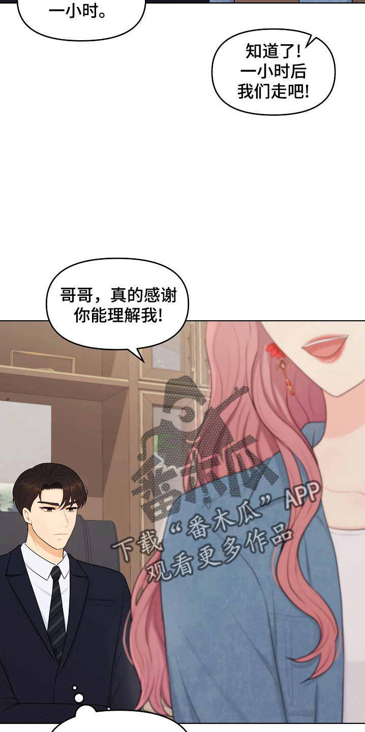 利益联结机制保底二次分红实施意见漫画,第45章：一起吃饭1图