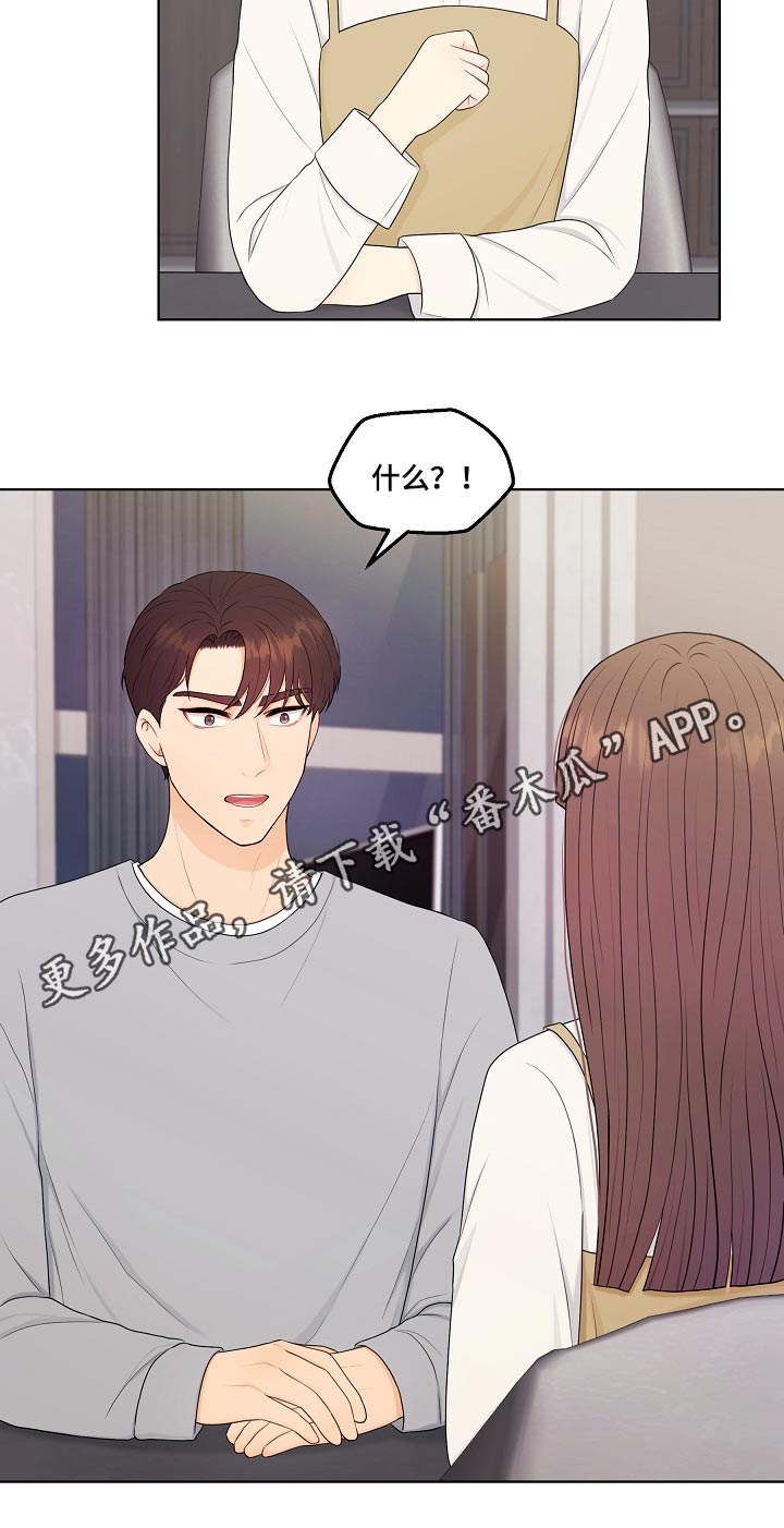 利益联姻漫画,第99章：挑拨离间2图