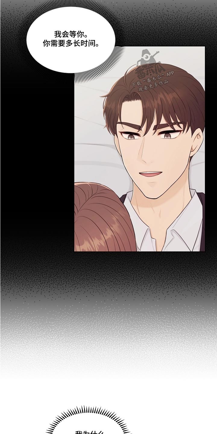 利益冲突漫画,第60章：车祸2图