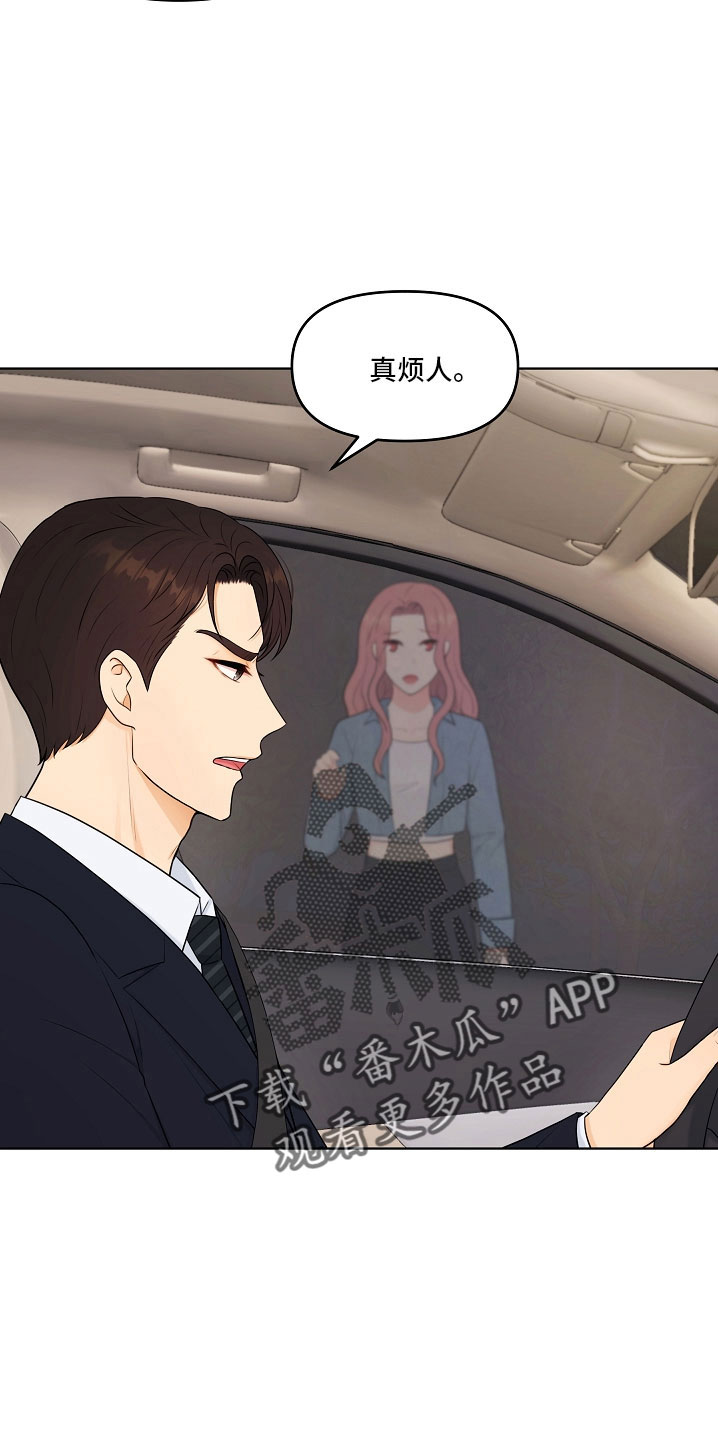 利益联姻漫画,第47章：没资格3图