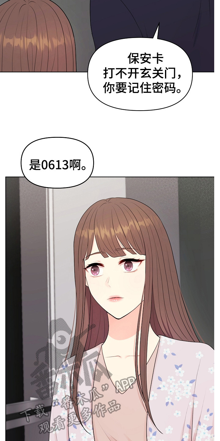 利益联结机制怎么写漫画,第14章：密码3图