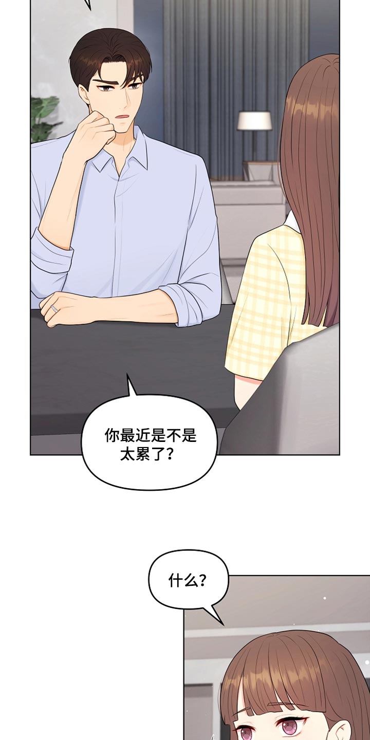 利益联姻漫画,第37章：自由的感觉2图