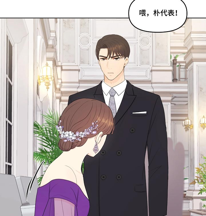 利益联结漫画,第93章：不自在2图