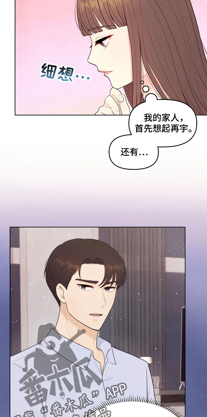 利益联结机制保底二次分红实施意见漫画,第45章：一起吃饭1图