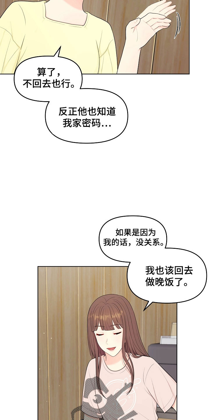 利益联结机制保底二次分红实施意见漫画,第45章：一起吃饭1图