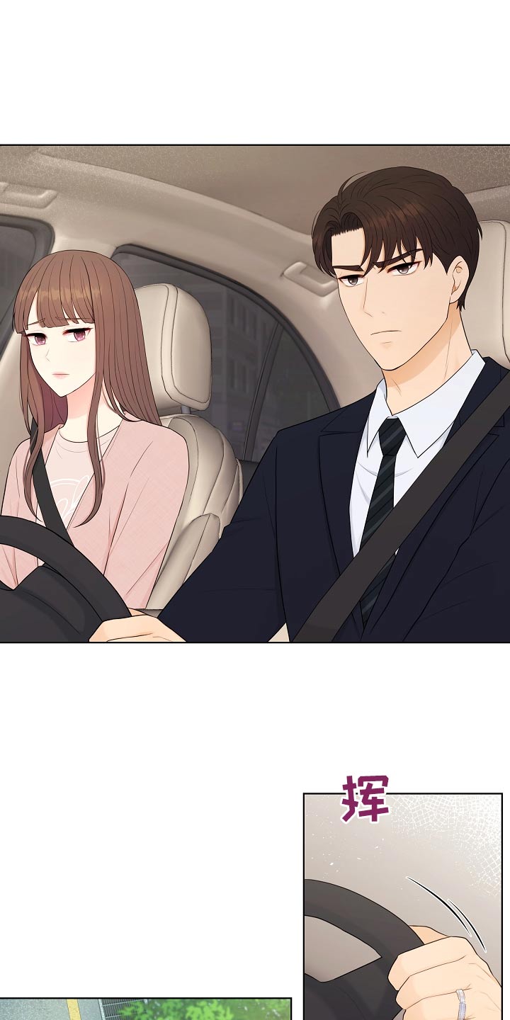 利益联姻漫画,第48章：指责2图