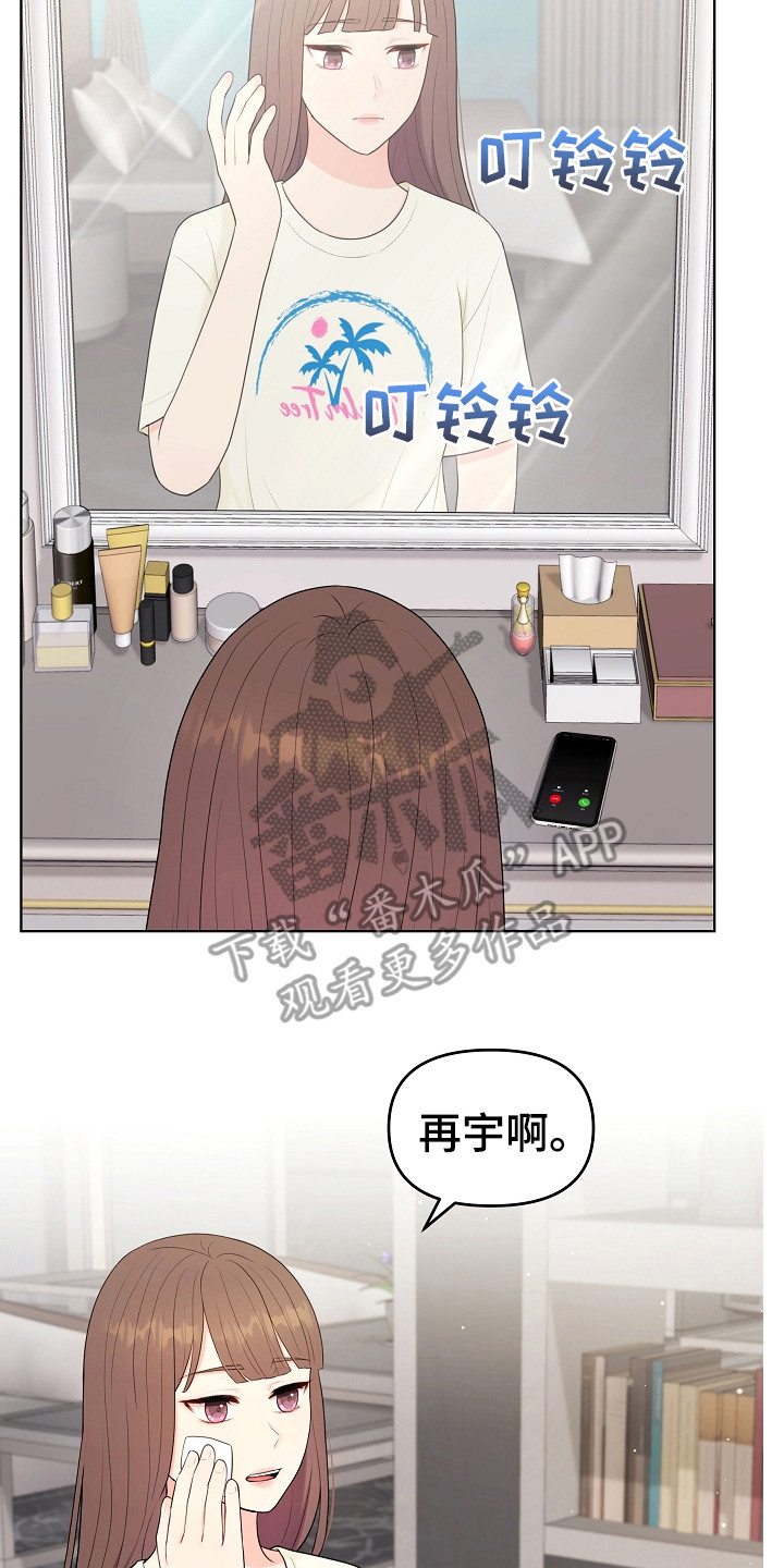 利益面前人性的丑陋漫画,第19章：辛苦了2图