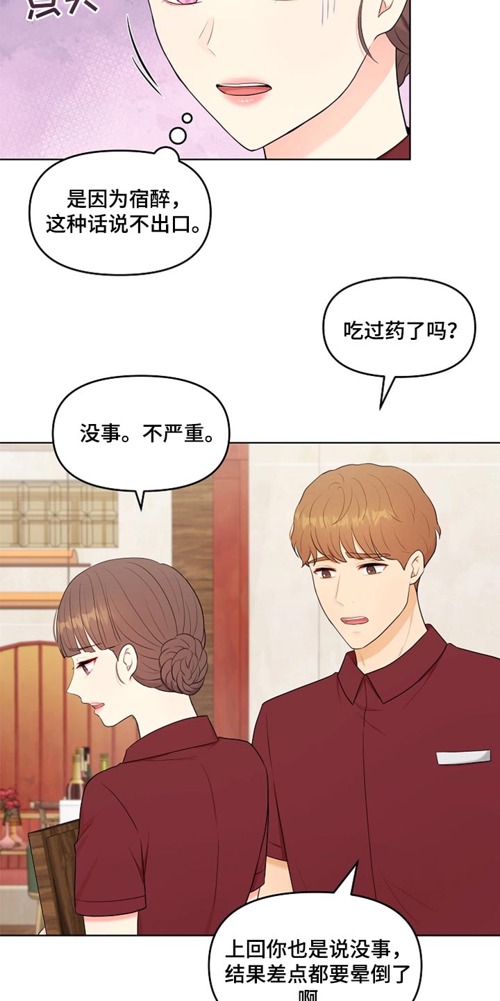 利益联姻的三个层次漫画,第40章：现在行了吧？1图