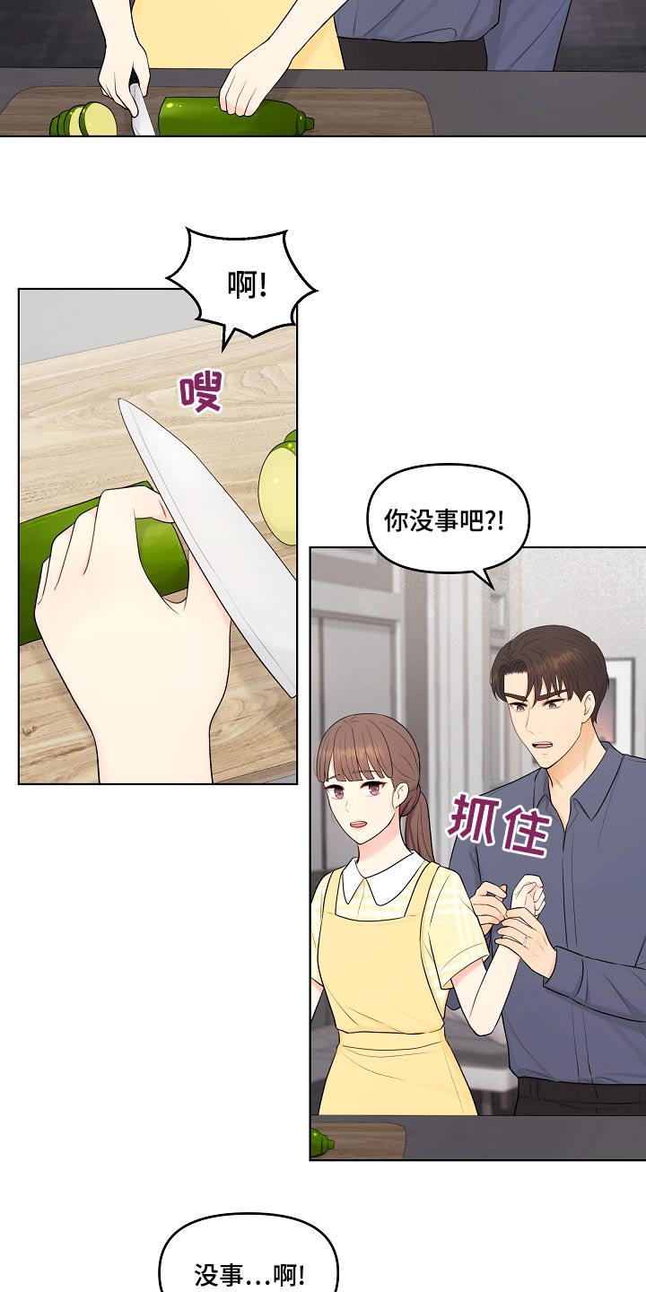 利益联结机制实现情况怎么写漫画,第49章：不是失误3图