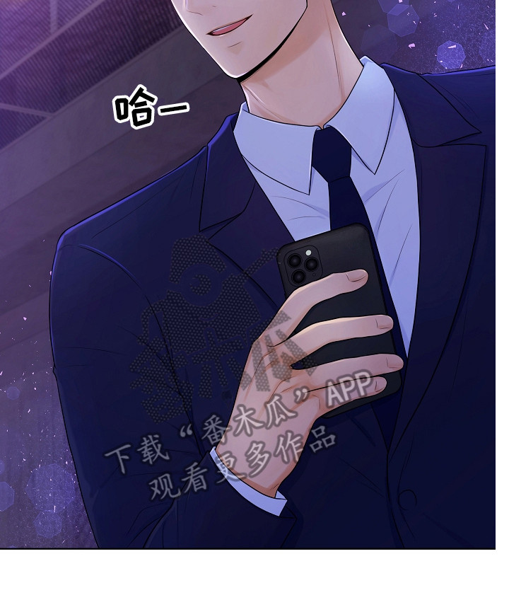 利益联姻漫画,第5章：伶牙俐齿5图