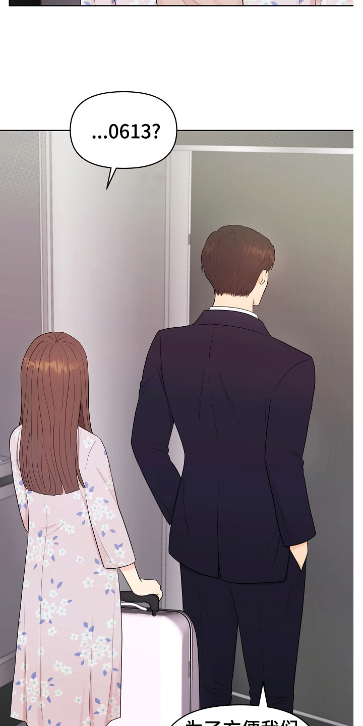 利益联结机制怎么写漫画,第14章：密码4图