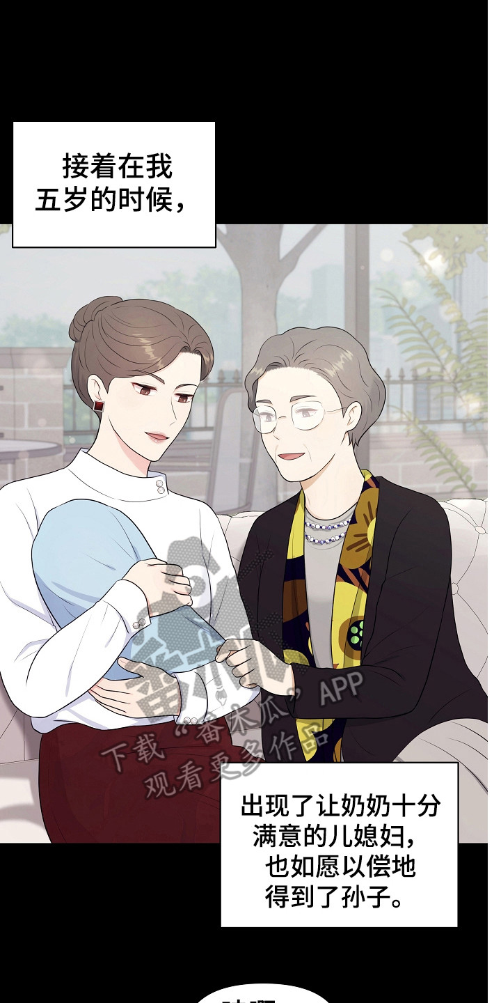 利益联结机制实现情况怎么写漫画,第8章：见亲家2图