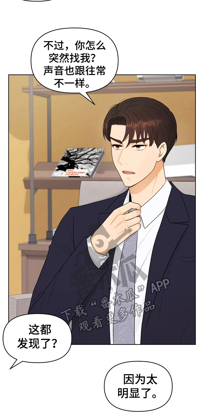 利益联结机制实现情况怎么写漫画,第12章：继续保持2图