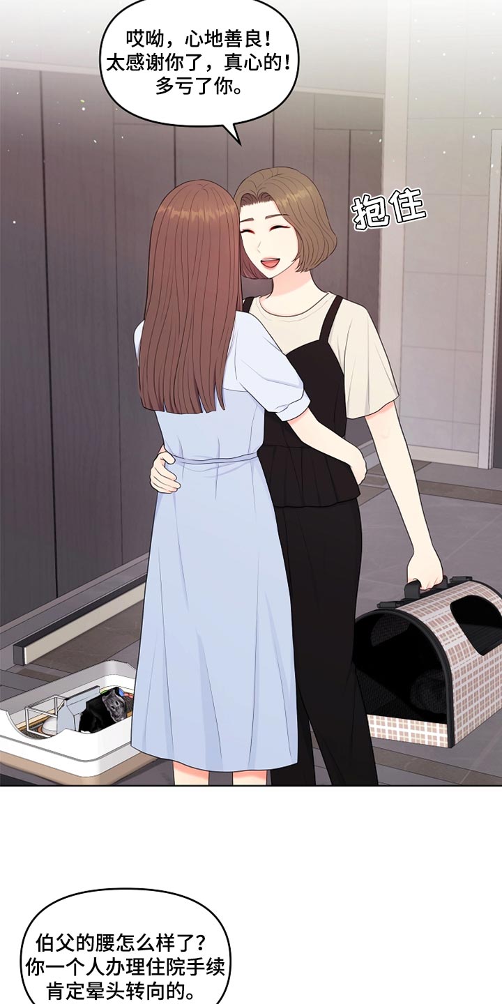 利益联结机制保底二次分红实施意见漫画,第41章：猫咪3图