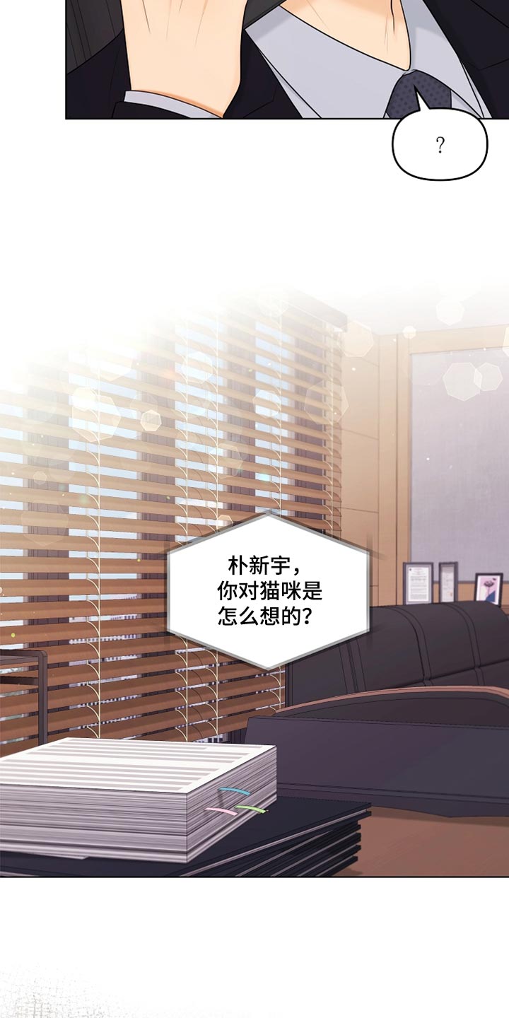 利益联结机制保底二次分红实施意见漫画,第41章：猫咪1图