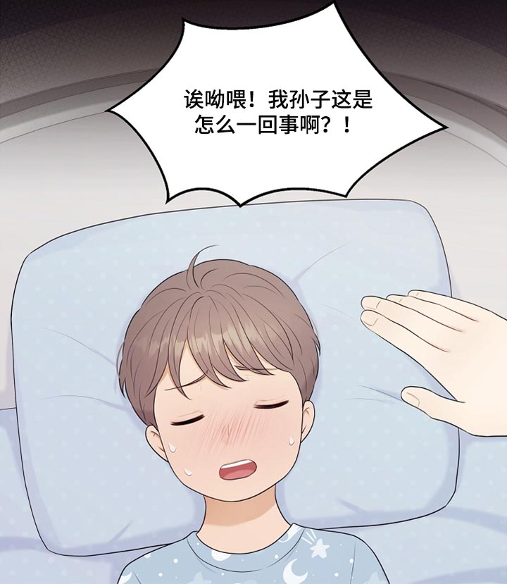 利益联结的措施有哪些漫画,第35章：不要丢下我3图