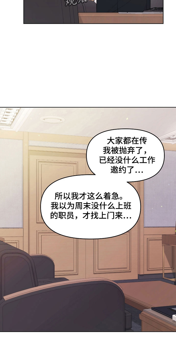 利益联结机制保底二次分红实施意见漫画,第45章：一起吃饭2图