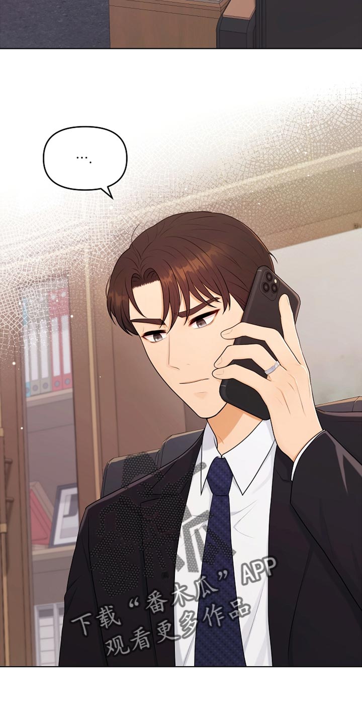 利益联姻漫画,第25章：很重要的事情1图