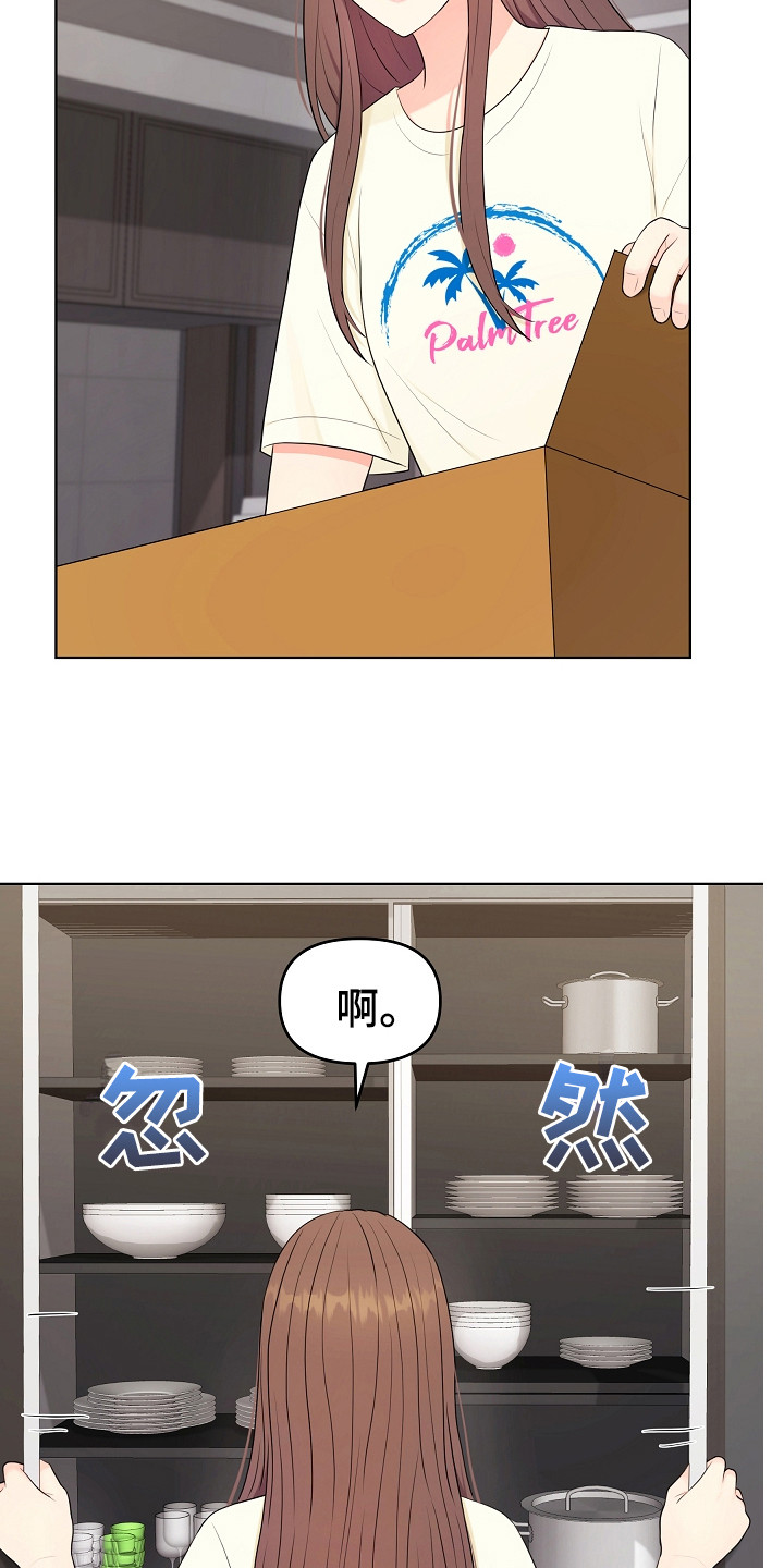 利益联结漫画,第20章：唠叨4图