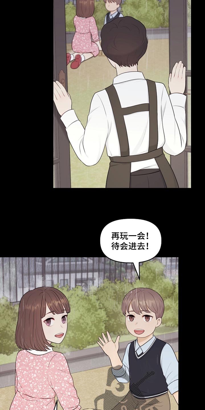 利益联结的措施有哪些漫画,第35章：不要丢下我1图